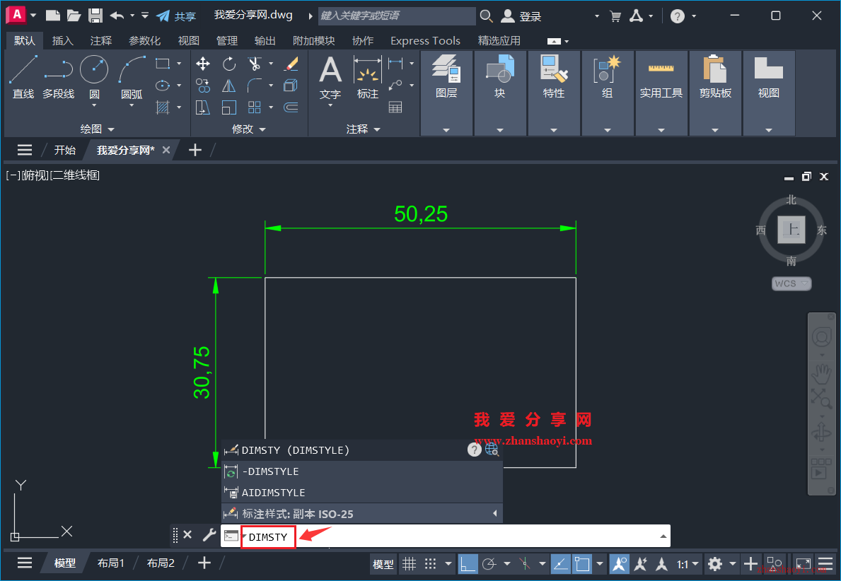 AutoCAD 2027中如何切换标注中小数点分隔符样式？