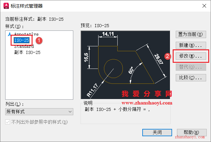 AutoCAD 2027中如何切换标注中小数点分隔符样式？