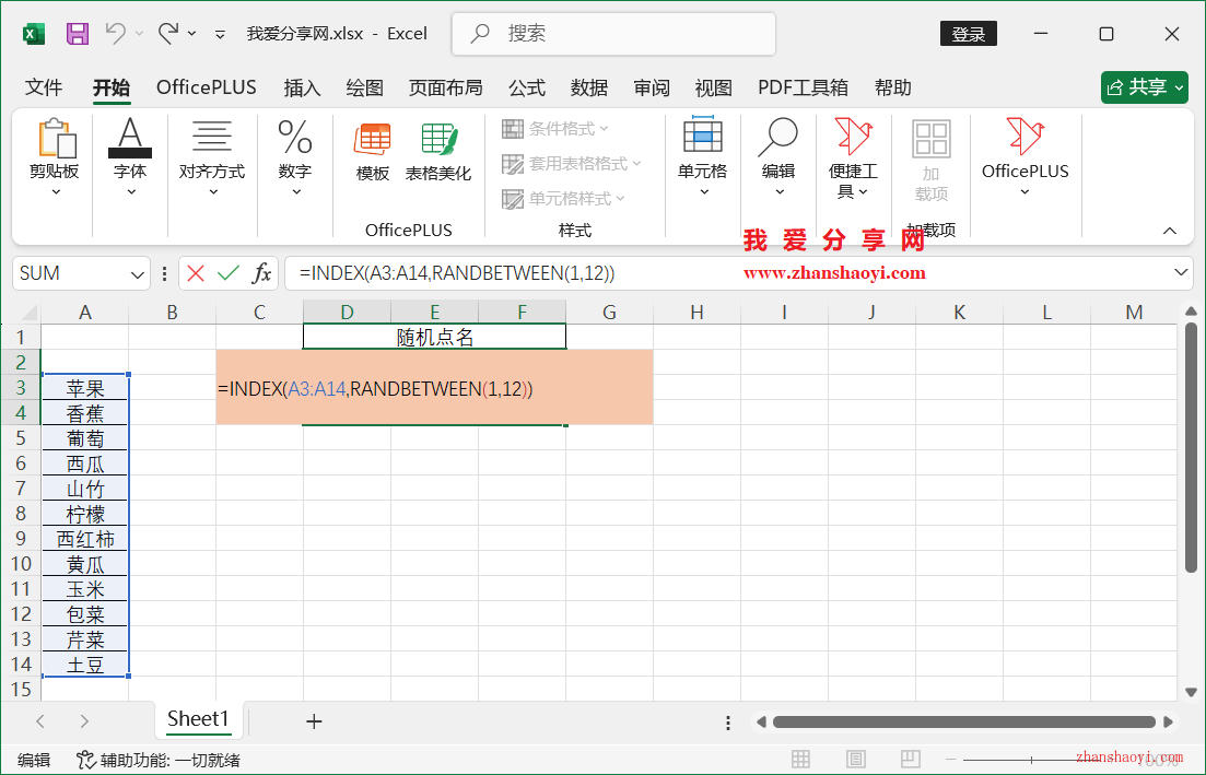 Excel 2024技巧之快速制作「随机点名」，一分钟搞定！