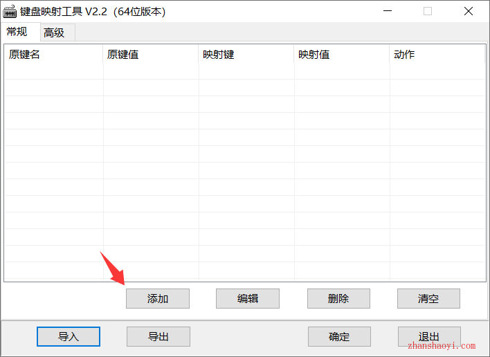 键盘映射工具|KeybMap中文免安装便携版下载|兼容WIN11
