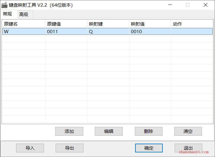 键盘映射工具|KeybMap中文免安装便携版下载|兼容WIN11