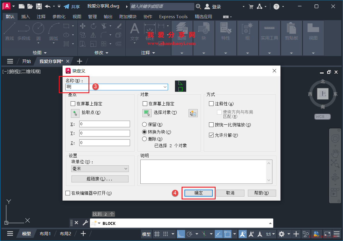 AutoCAD 2027中如何把图形某个方向压缩或拉伸？