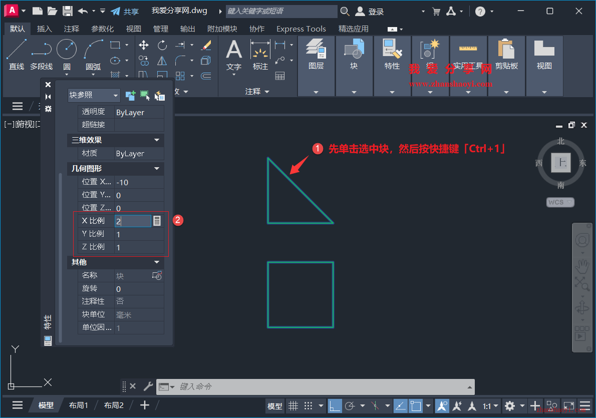 AutoCAD 2027中如何把图形某个方向压缩或拉伸？