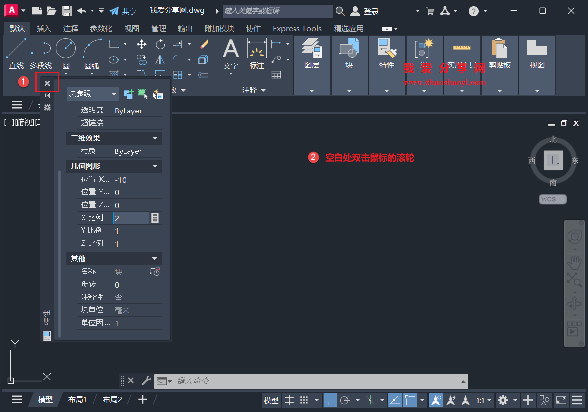 AutoCAD 2027中如何把图形某个方向压缩或拉伸?