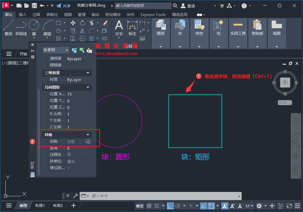 AutoCAD 2027中怎么识别和修改图块名称?