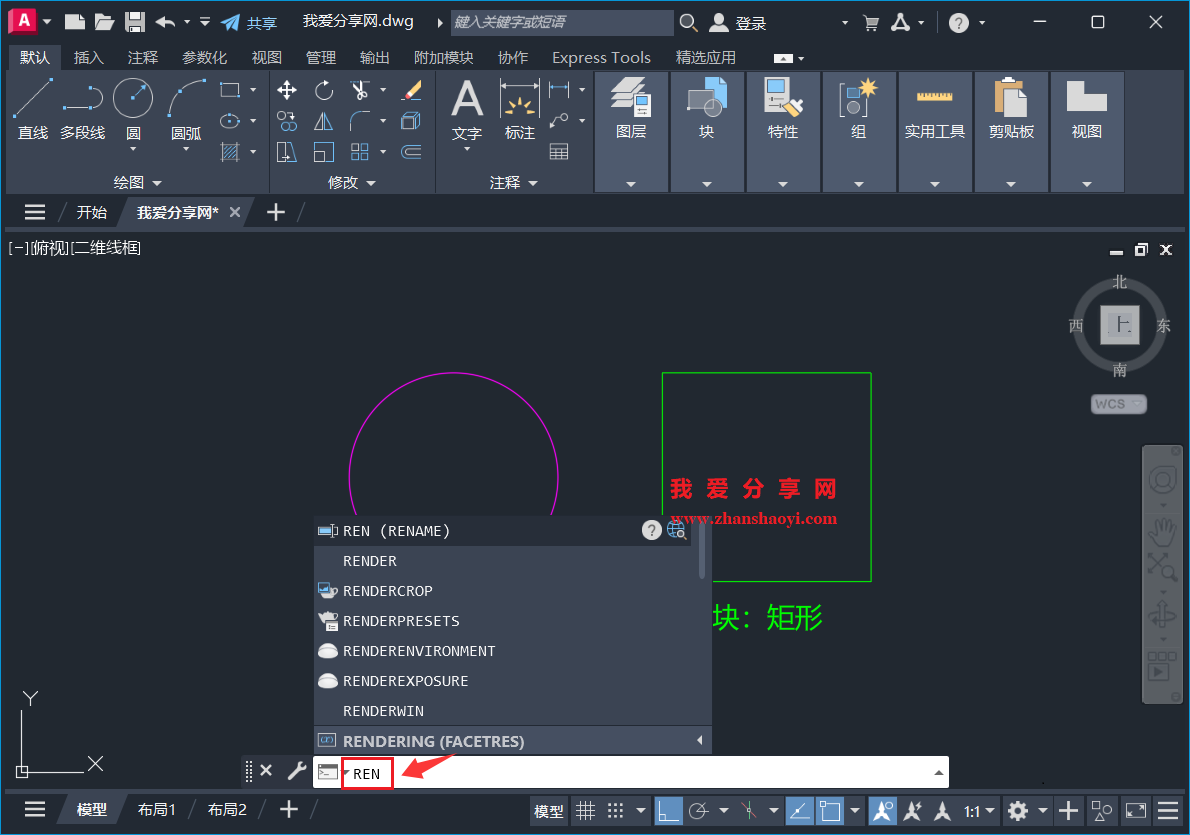 AutoCAD 2027中怎么识别和修改图块名称?