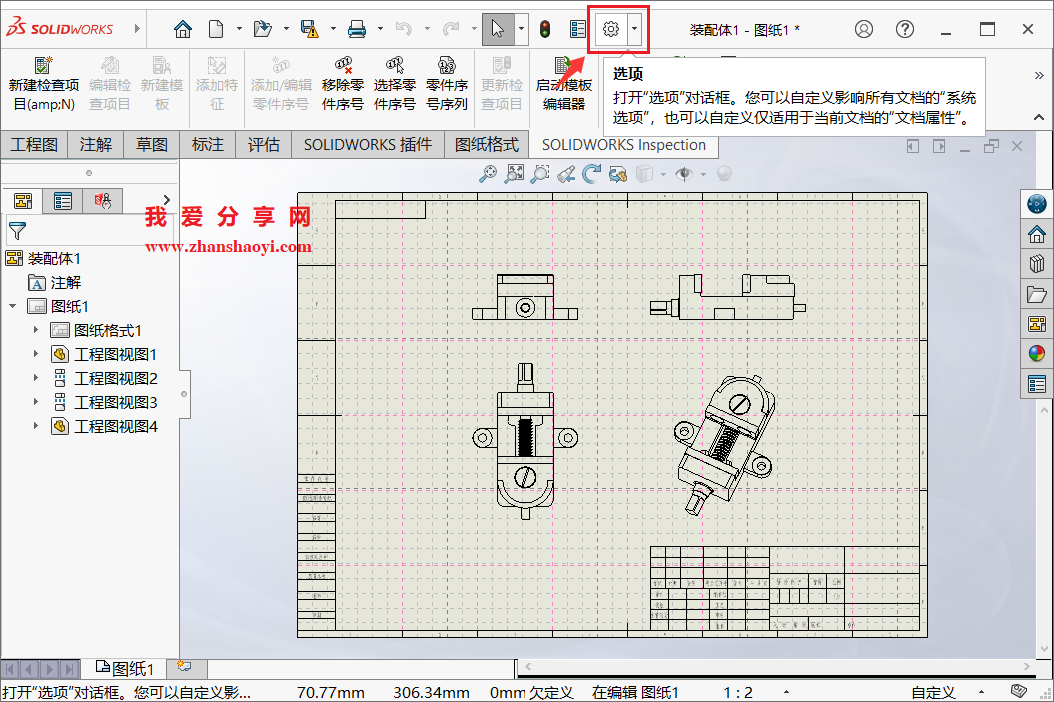 SolidWorks工程图中网格线去不掉怎么办?