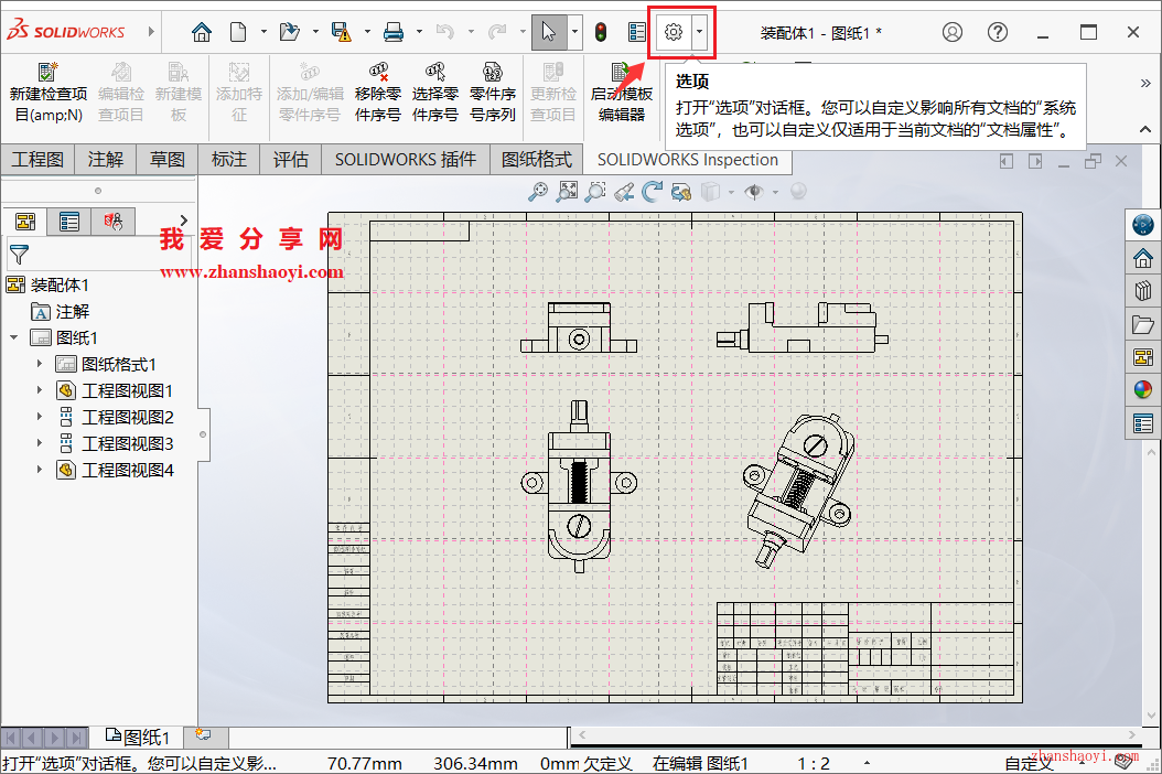 SolidWorks工程图中网格线去不掉怎么办？