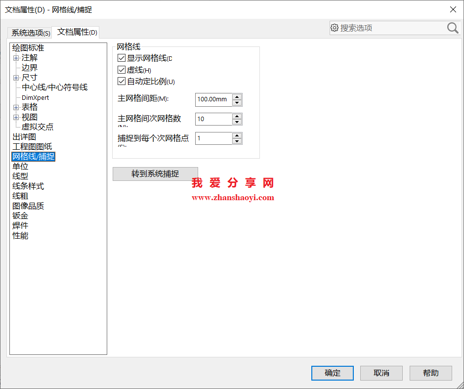 SolidWorks工程图中网格线去不掉怎么办?