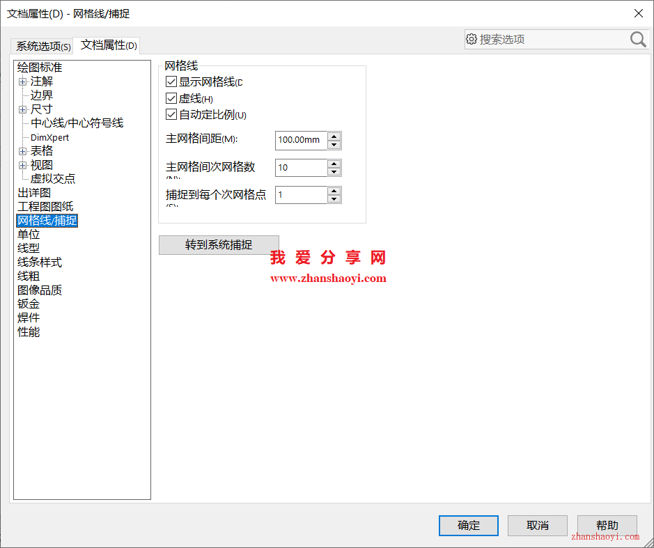 SolidWorks工程图中网格线去不掉怎么办？