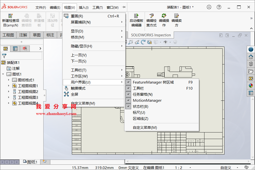 SolidWorks工程图中网格线去不掉怎么办?