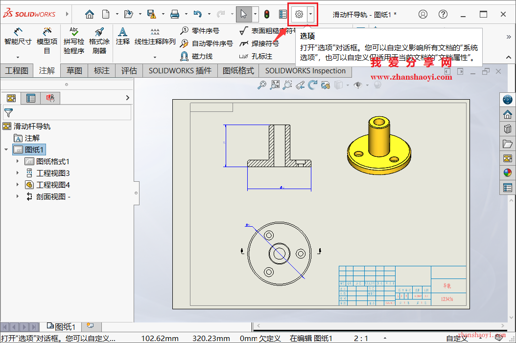 SolidWorks工程图中尺寸标注文字太小了如何解决？