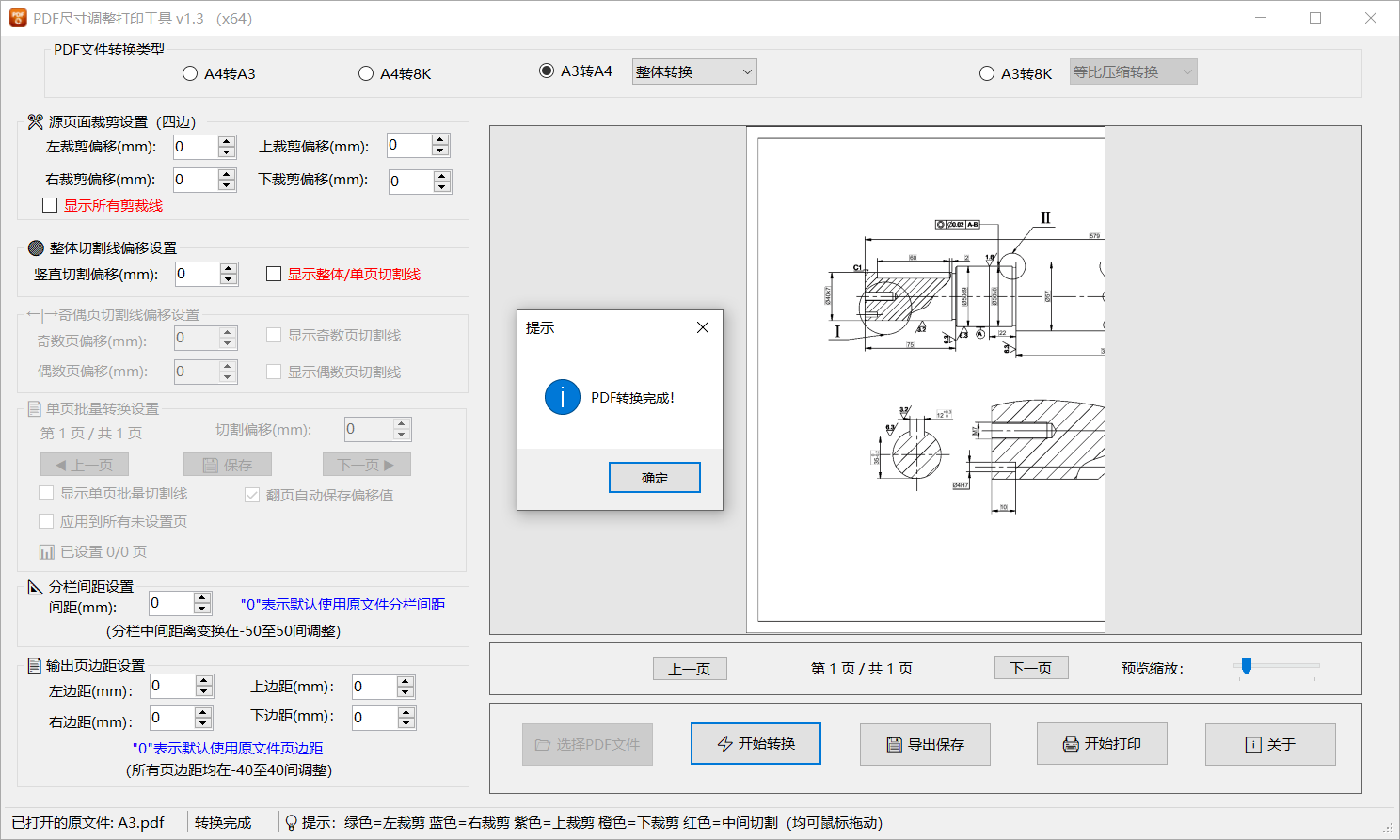 PDF尺寸调整工具中文免安装便携版下载|支持A3和A4互相转换