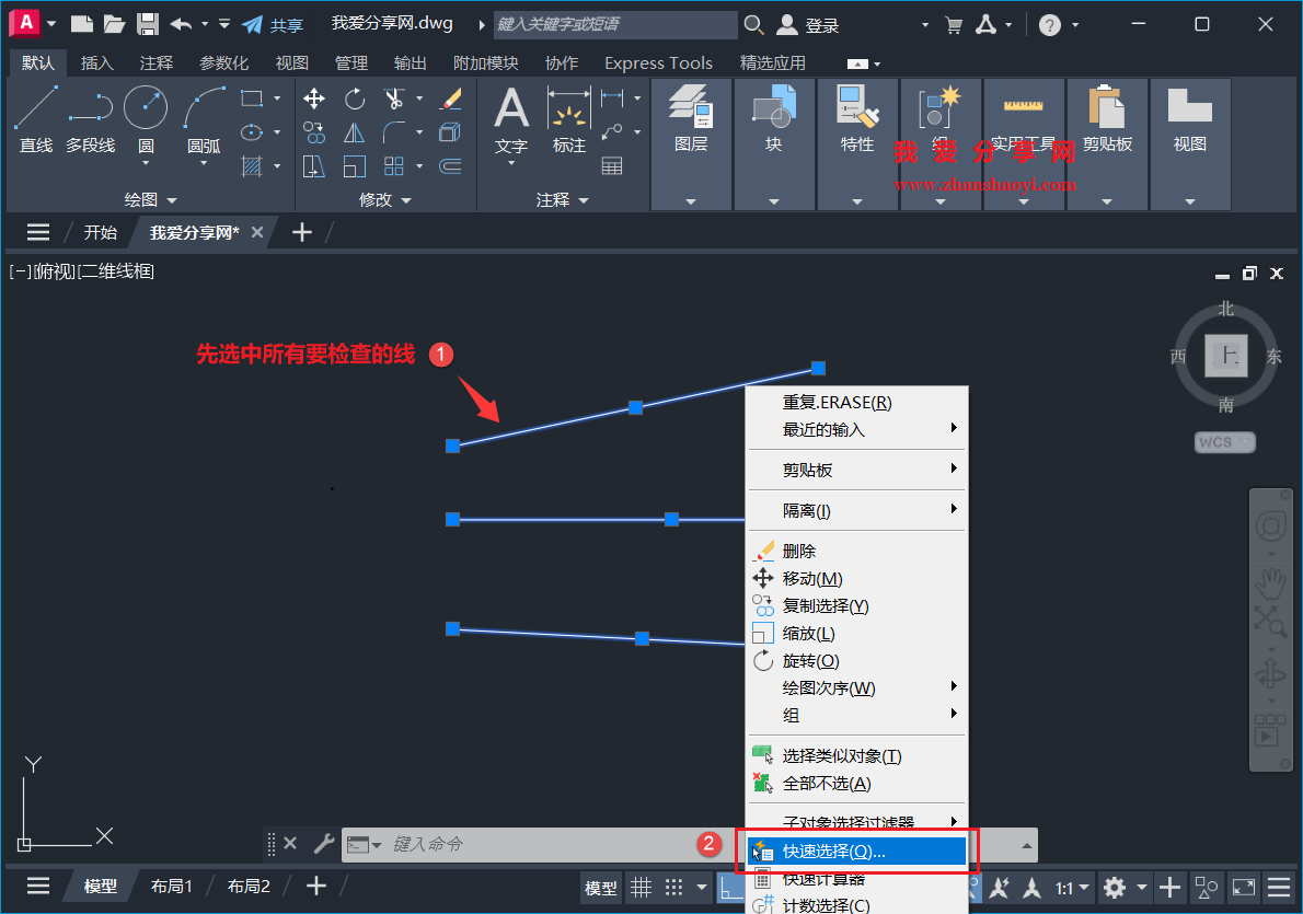 AutoCAD 2027中如何快速检查出大量线段是否水平或垂直?