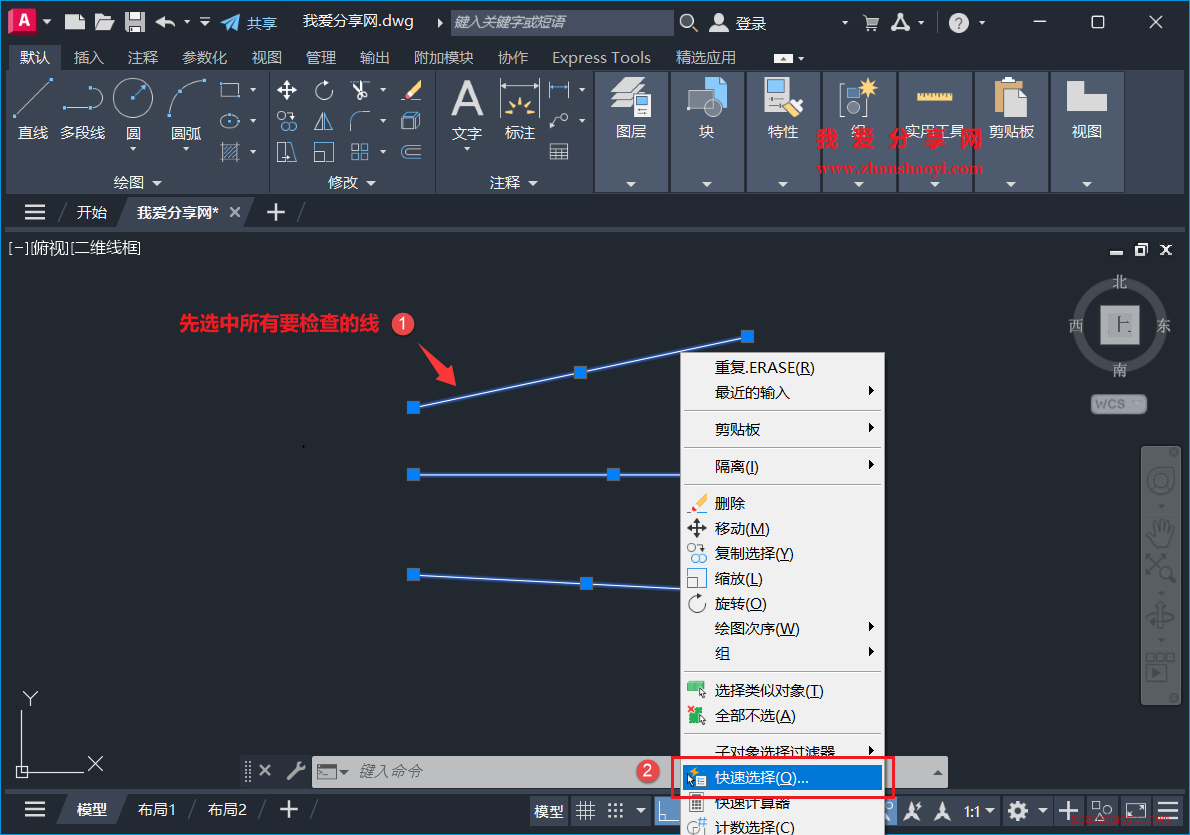 AutoCAD 2027中如何快速检查出大量线段是否水平或垂直？