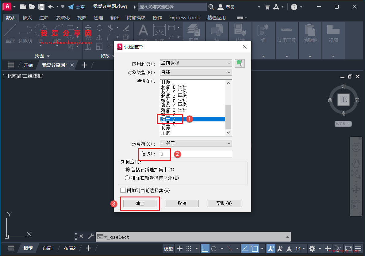 AutoCAD 2027中如何快速检查出大量线段是否水平或垂直？