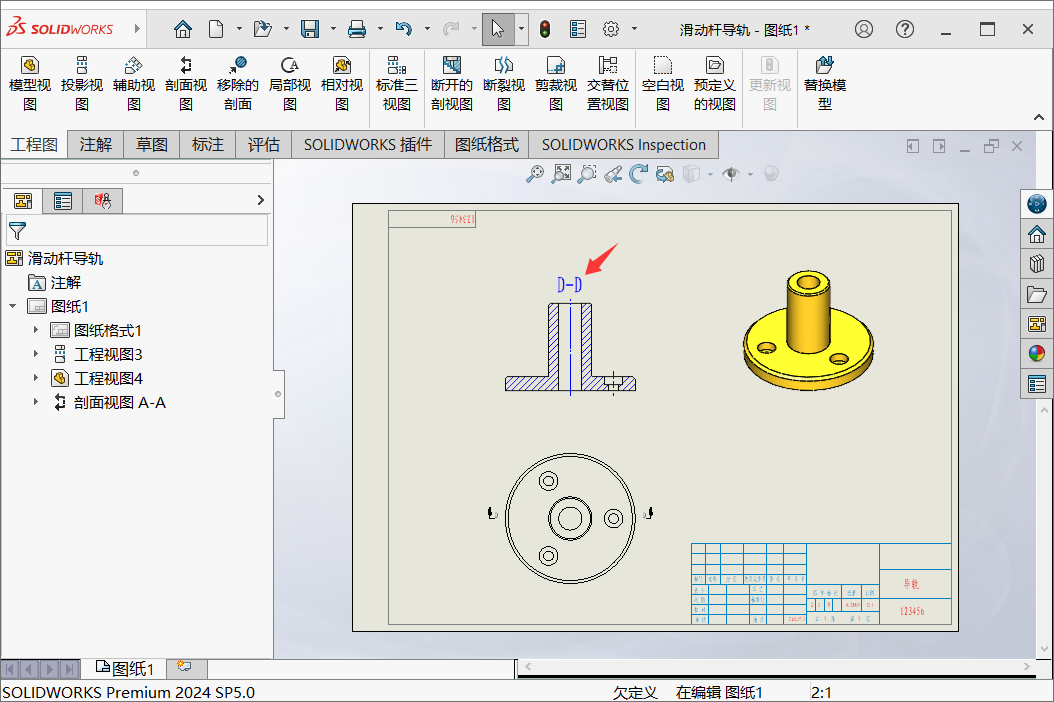 SolidWorks工程图中删除剖视图后断面字母会跳过A如何重用?