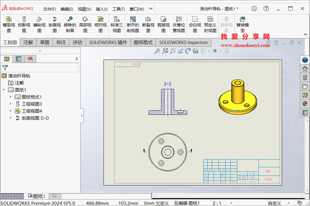 SolidWorks工程图中删除剖视图后断面字母会跳过A如何重用?