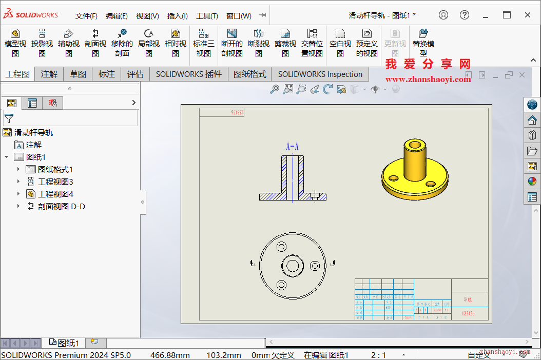 SolidWorks工程图中删除剖视图后断面字母会跳过A如何重用？