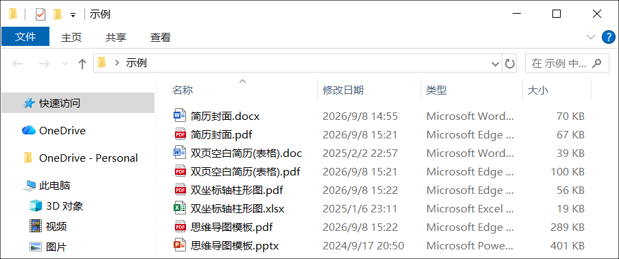 Office文档批量转PDF工具|Office2PDF中文免安装便携版下载|兼容WIN11
