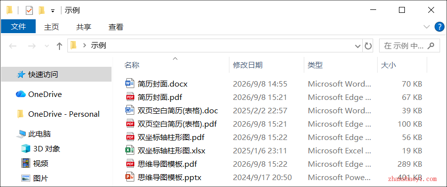 Office文档批量转PDF工具|Office2PDF中文免安装便携版下载|兼容WIN11