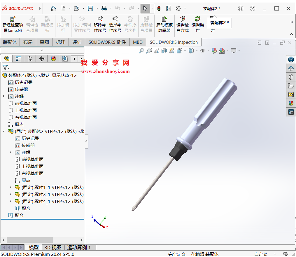 装配体stp格式,如何使用SolidWorks软件打开编辑某一零件?