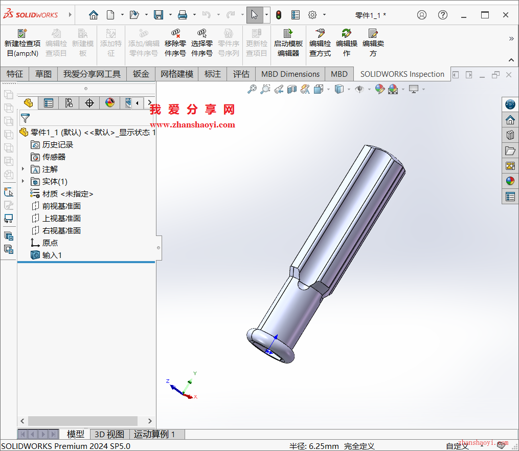 装配体stp格式，如何使用SolidWorks软件打开编辑某一零件？