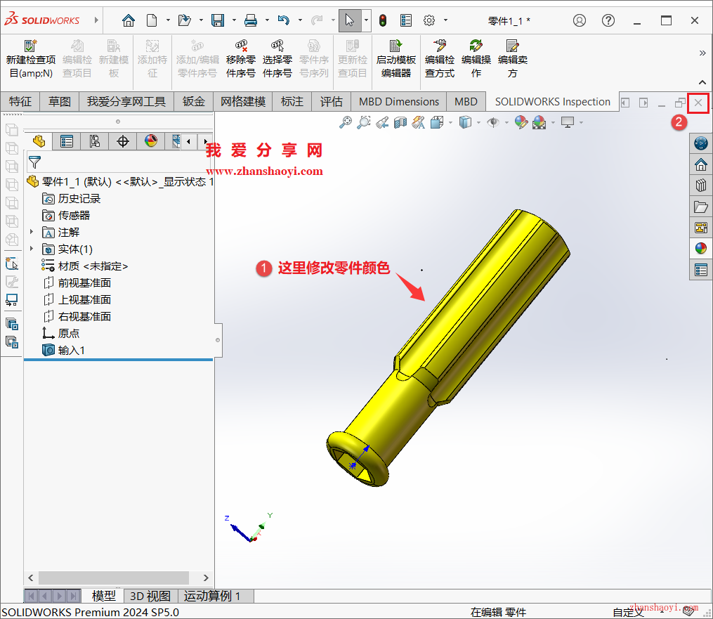 装配体stp格式，如何使用SolidWorks软件打开编辑某一零件？