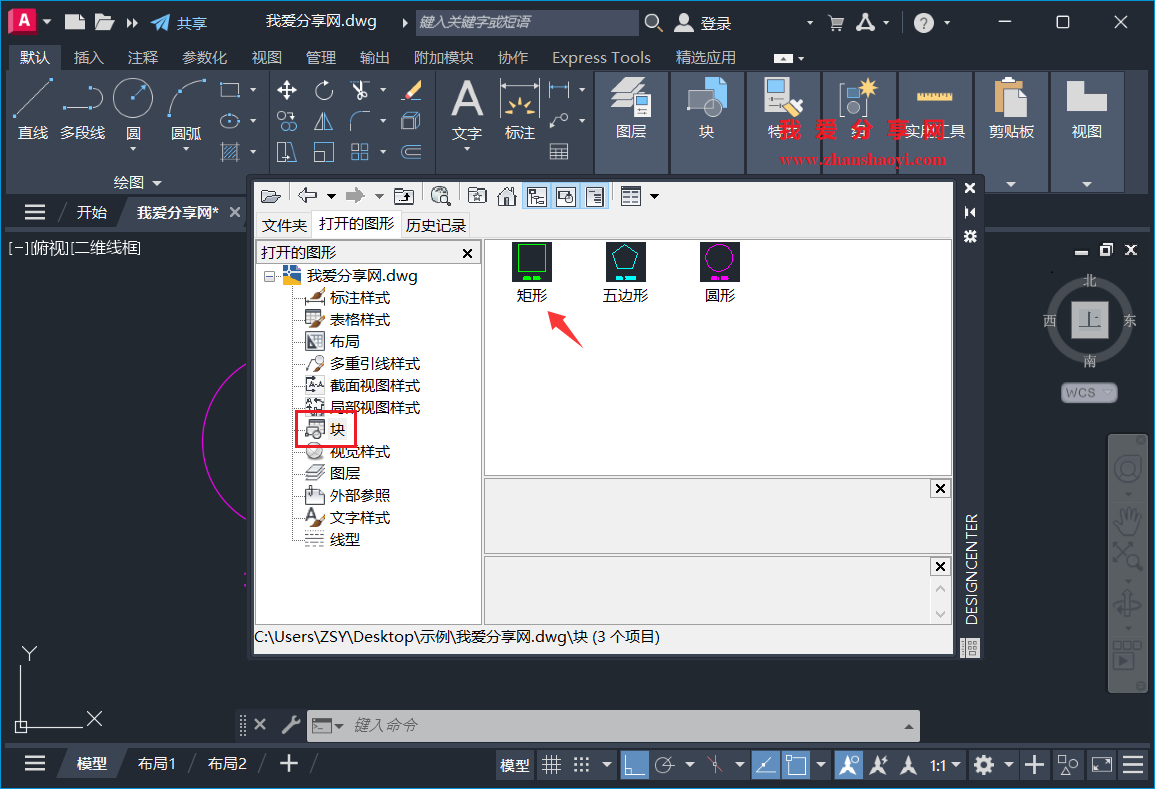 AutoCAD 2027中如何彻底删除图纸中的块?