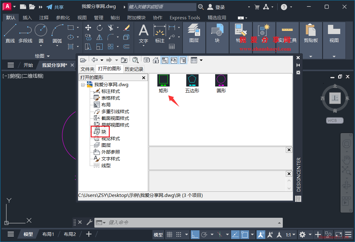 AutoCAD 2027中如何彻底删除图纸中的块？