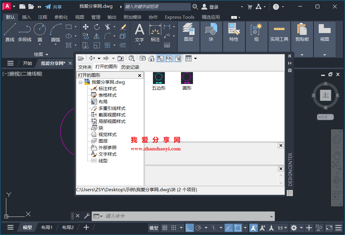 AutoCAD 2027中如何彻底删除图纸中的块?
