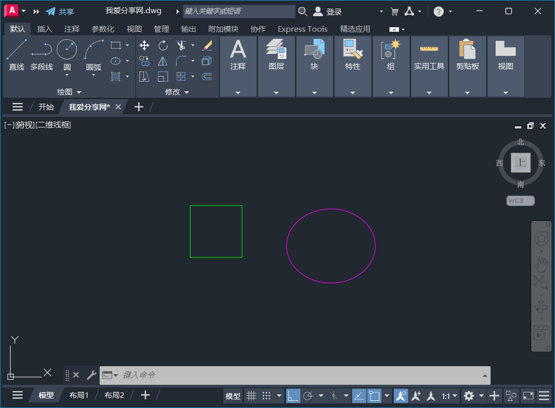AutoCAD 2027中如何快速对齐两个图形的中心?