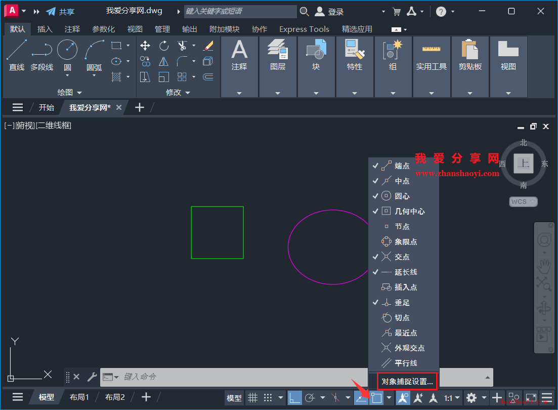 AutoCAD 2027中如何快速对齐两个图形的中心？