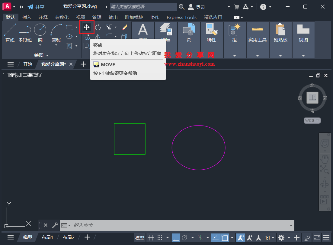 AutoCAD 2027中如何快速对齐两个图形的中心?