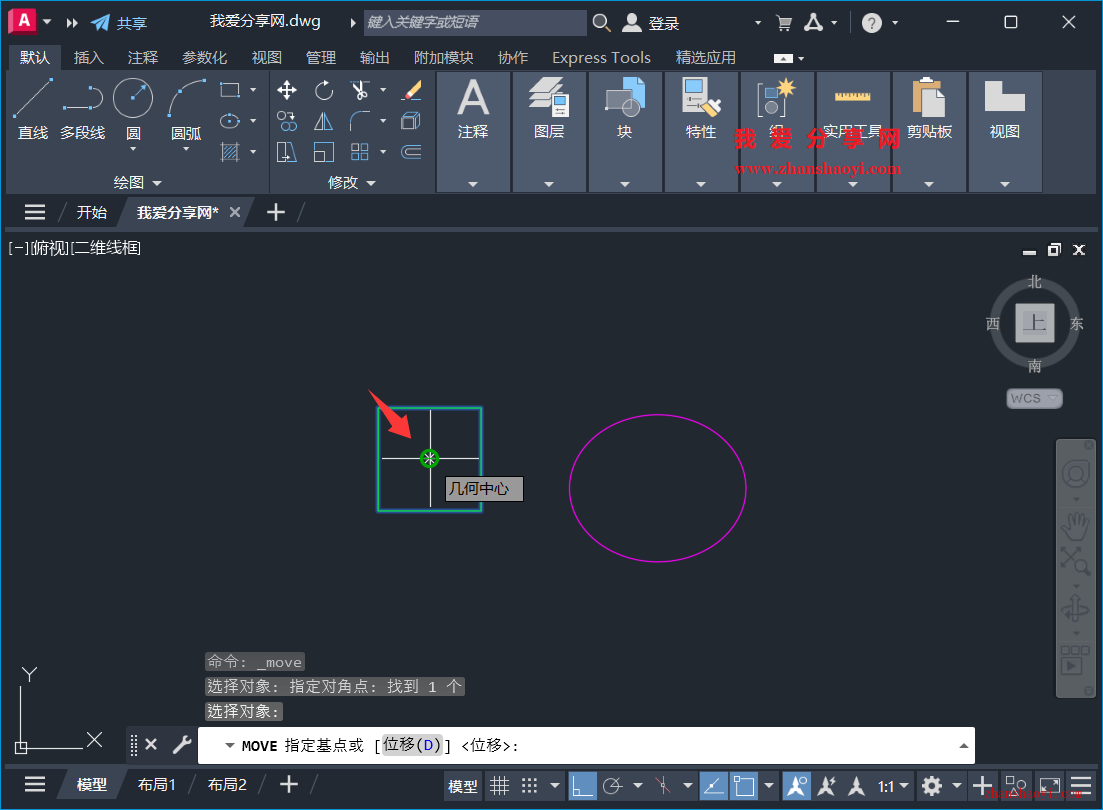 AutoCAD 2027中如何快速对齐两个图形的中心？