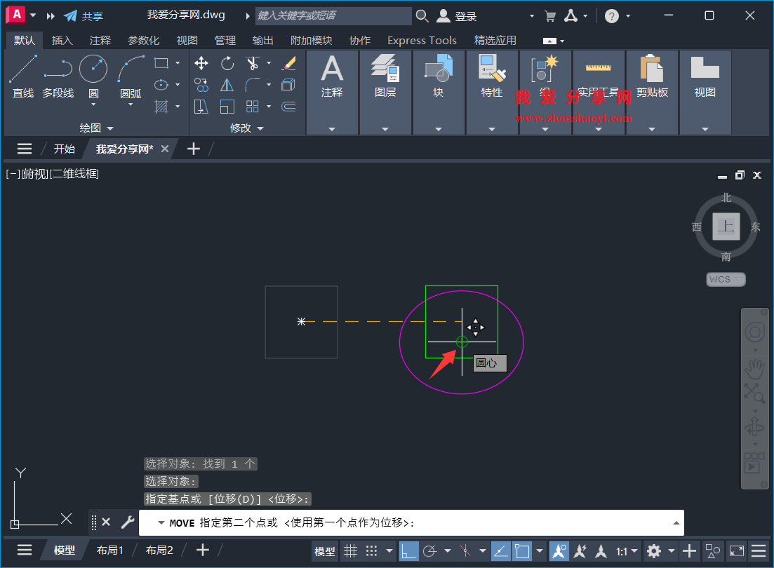 AutoCAD 2027中如何快速对齐两个图形的中心?