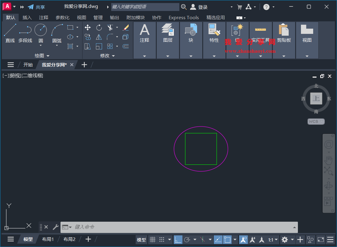 AutoCAD 2027中如何快速对齐两个图形的中心?
