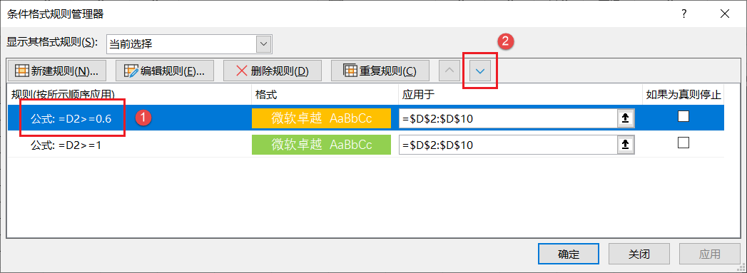 Excel 2024技巧之列表中按比例分三档自动添加不同颜色