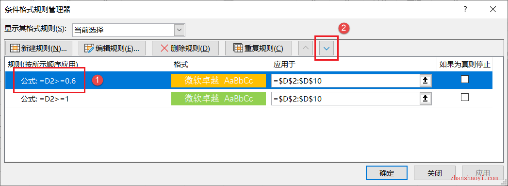 Excel 2024技巧之列表中按比例分三档自动添加不同颜色