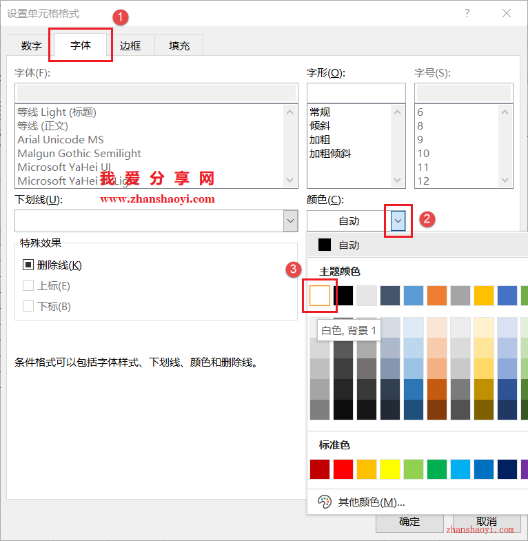 Excel 2024技巧之列表中按比例分三档自动添加不同颜色