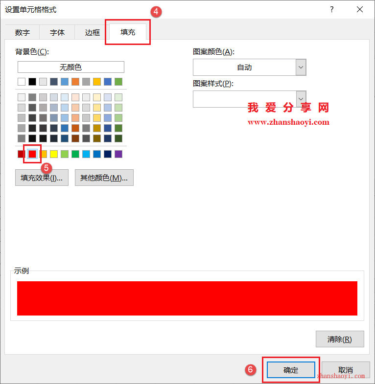 Excel 2024技巧之列表中按比例分三档自动添加不同颜色