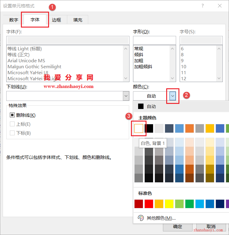 Excel 2024技巧之列表中按比例分三档自动添加不同颜色