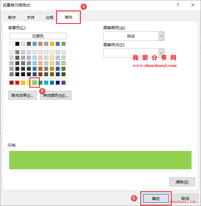 Excel 2024技巧之列表中按比例分三档自动添加不同颜色