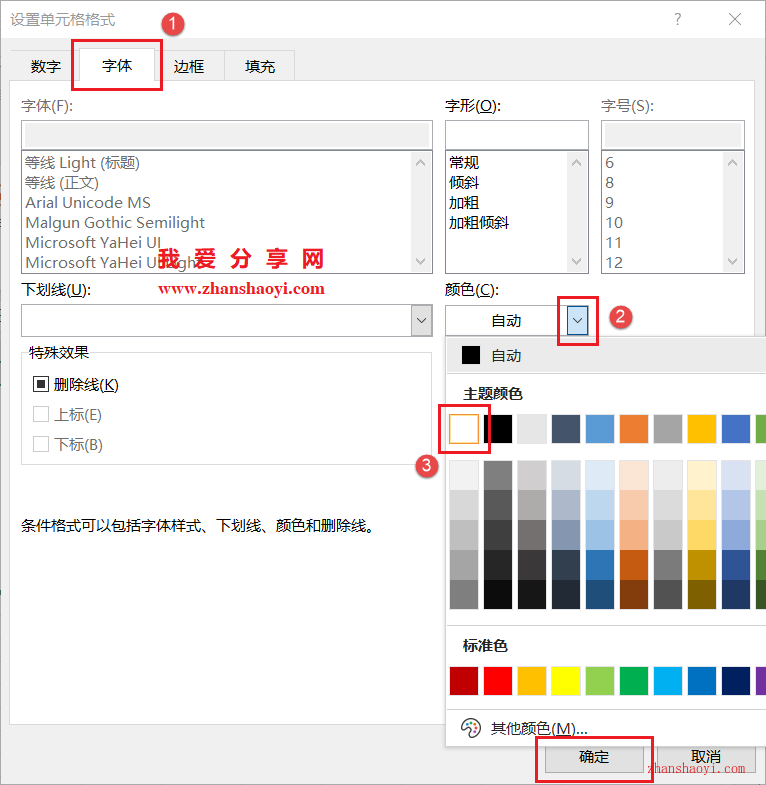 Excel 2024技巧之列表中按比例分三档自动添加不同颜色