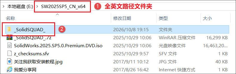 SolidWorks 2025中文版详细安装教程(附下载)