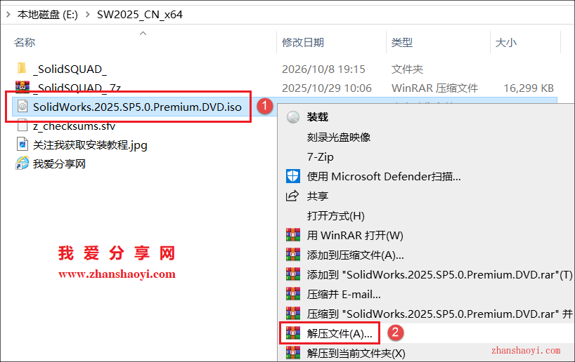 SolidWorks 2025中文版详细安装教程(附下载)