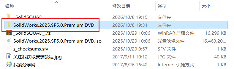 SolidWorks 2025中文版详细安装教程(附下载)