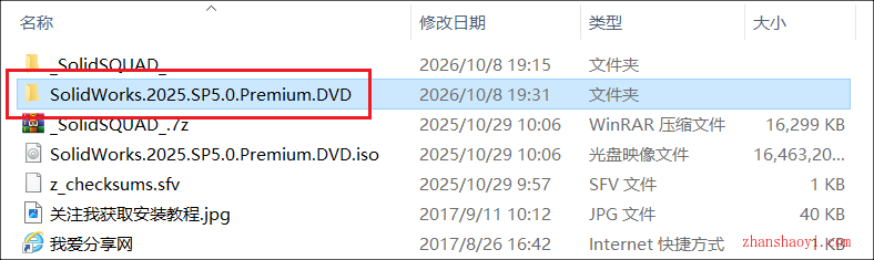 SolidWorks 2025中文版详细安装教程(附下载)
