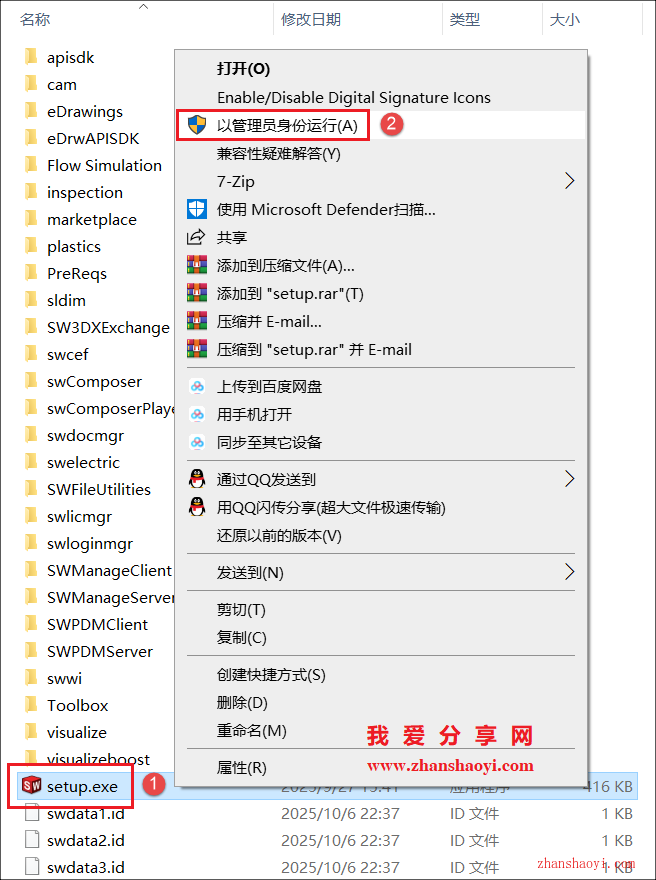 SolidWorks 2025中文版详细安装教程(附下载)