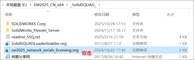 SolidWorks 2025中文版详细安装教程(附下载)
